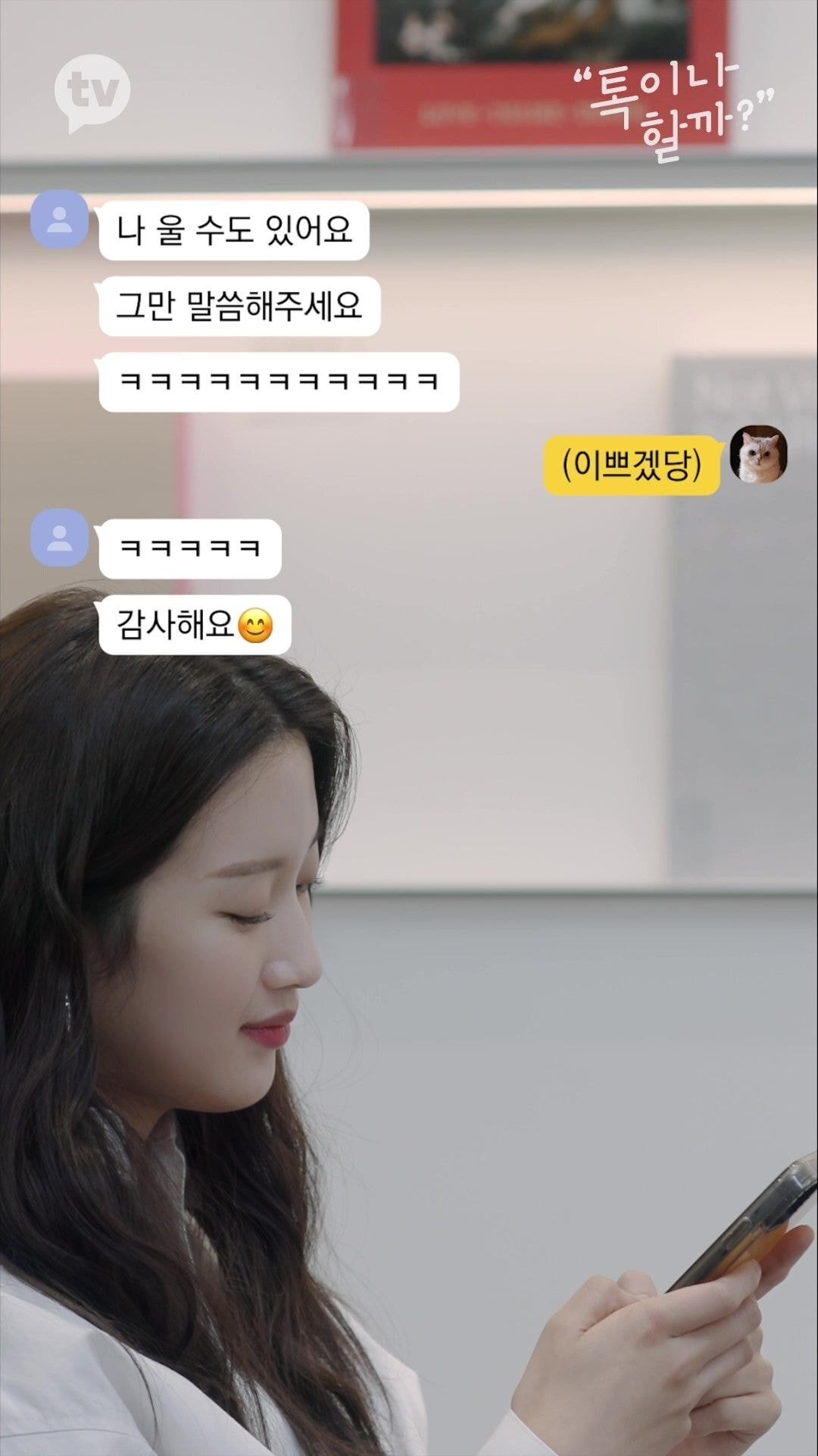 책에 줄치고 접어가며 읽는 김이나 vs 책 망가지는건 극혐하는 문가영 | 인스티즈
