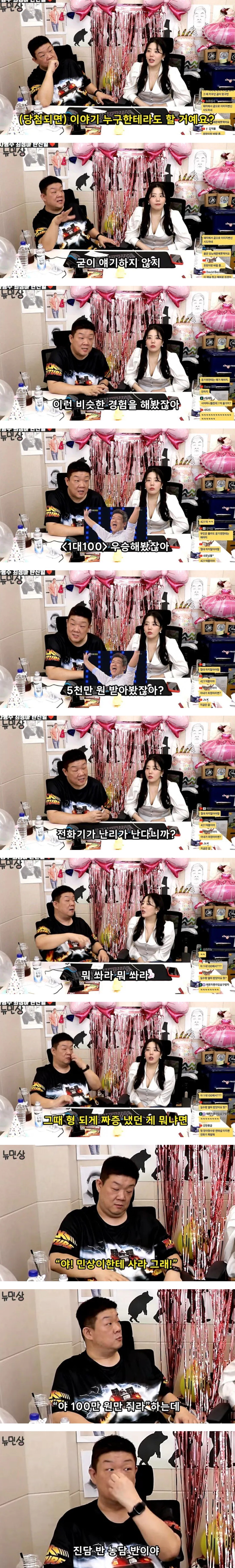 로또 당첨 사실 알리면 안 되는 이유 | 인스티즈