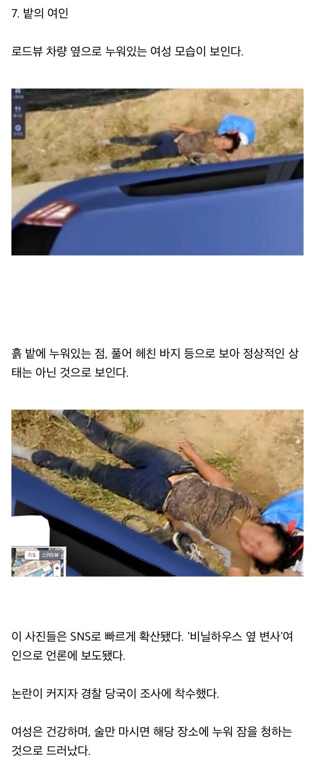 국내 로드뷰 괴담 | 인스티즈