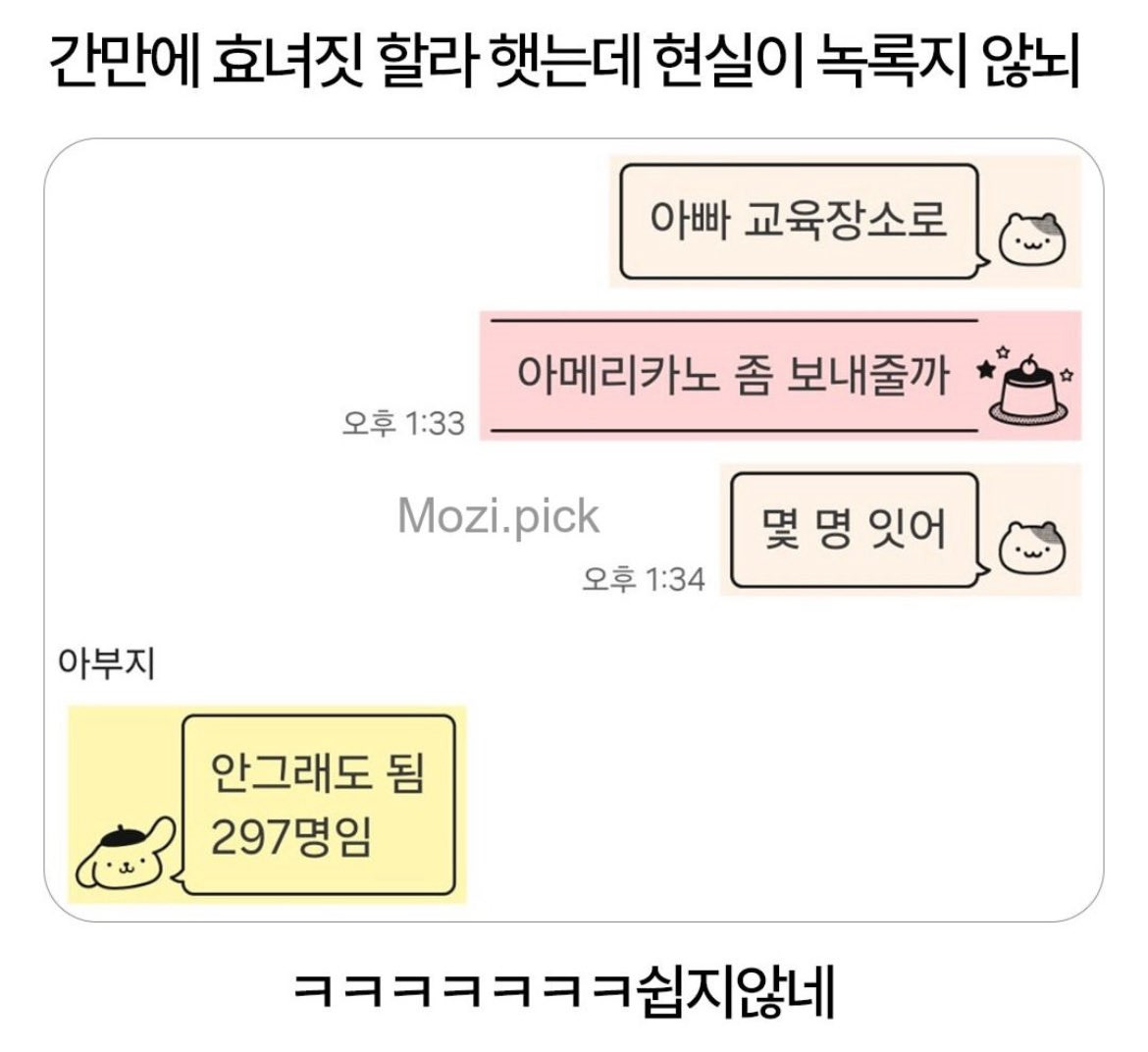 효도가 어려운 이유 | 인스티즈