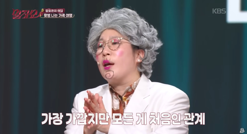 가족들이랑 여행 갔다가 개 빡쳤다는 한 연예인 | 인스티즈