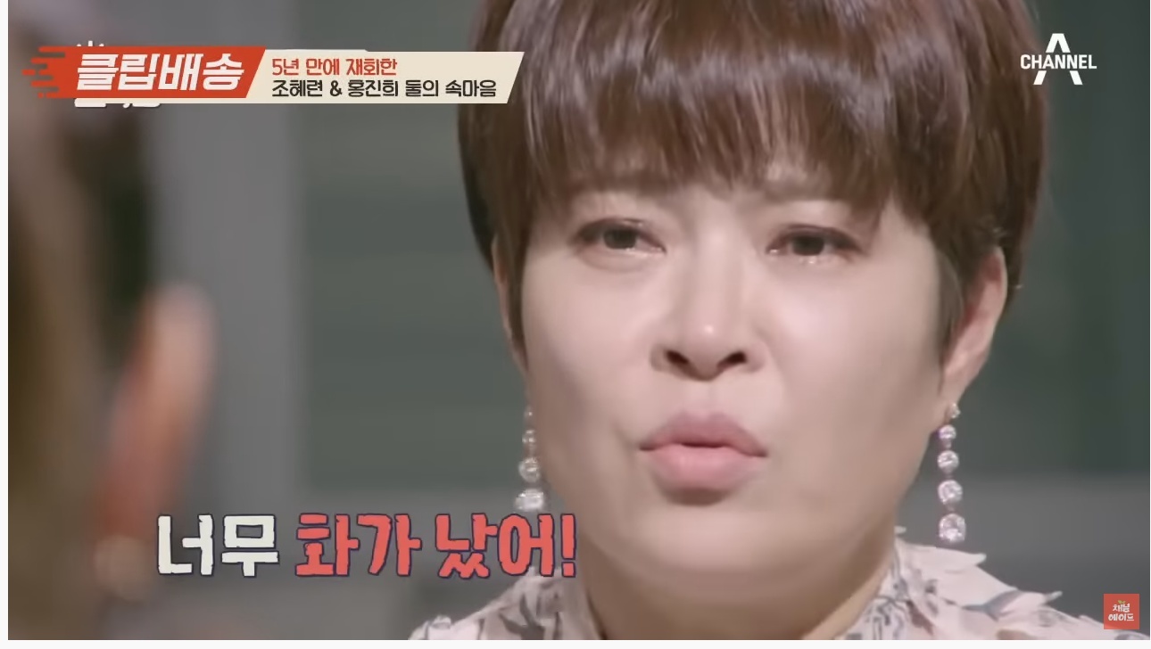 나는 조혜련이 이해 간다 vs 홍진희가 이해 간다 | 인스티즈