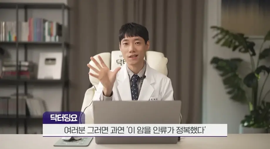 인류가 암을 완전정복했을 때 기대수명 | 인스티즈