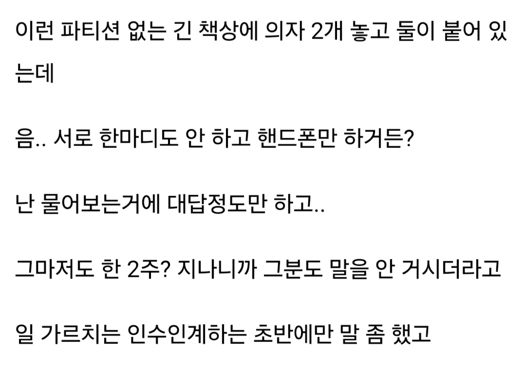 내가 기계같아서 네명째 관뒀는데 | 인스티즈