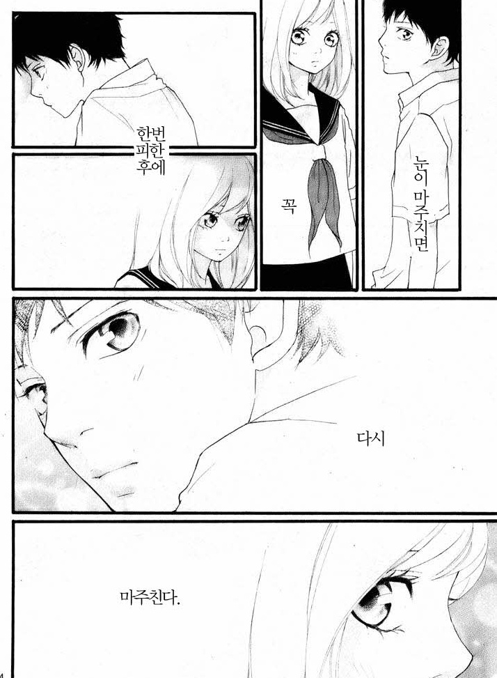 요즘 인기 많은 일본 순정만화 아오하라이드.jpg | 인스티즈