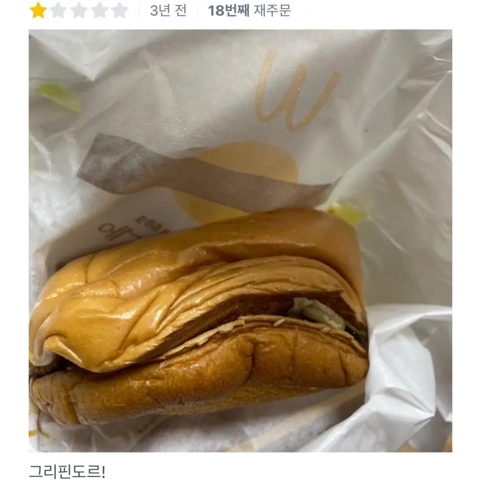자존감 낮아질때 우리동네 맥도날드 배민리뷰 봄 | 인스티즈