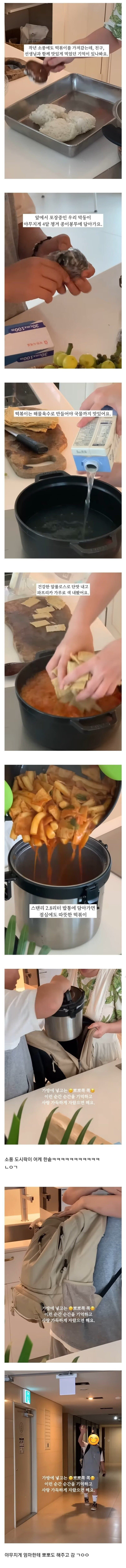 소풍가는데 한솥 도시락 챙기는 아이 | 인스티즈