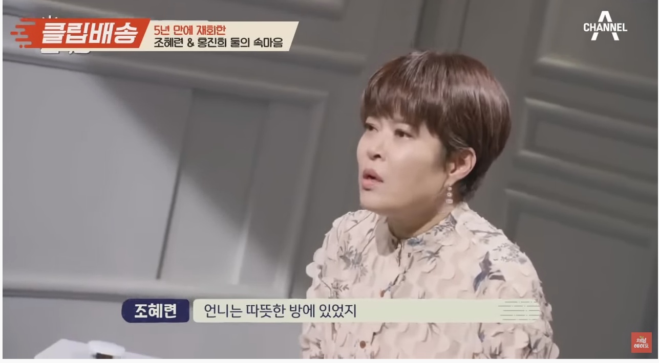 나는 조혜련이 이해 간다 vs 홍진희가 이해 간다 | 인스티즈