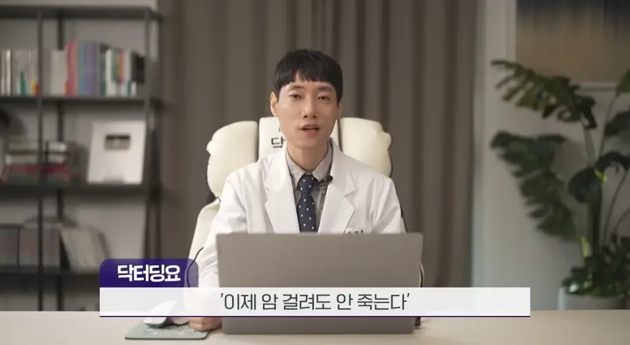 인류가 암을 완전정복했을 때 기대수명 | 인스티즈
