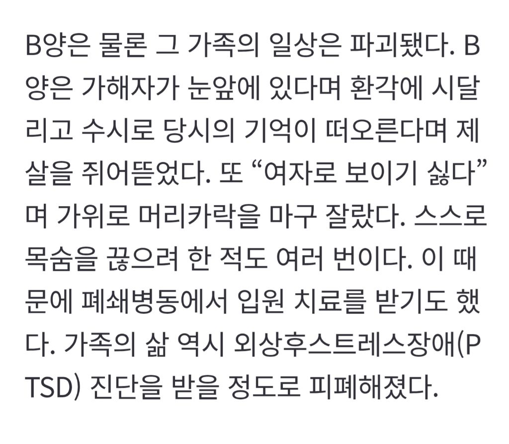 "성폭행범 나이 어려...그 가족도 힘들어" 재판관의 막말 [그해 오늘] | 인스티즈