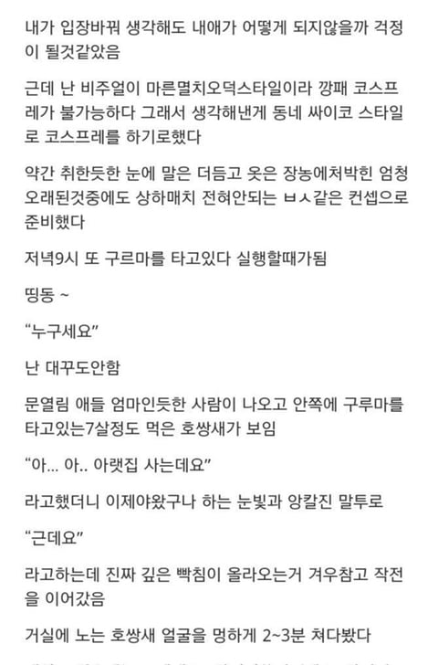 층간소음 빠르게 해결하는 개꿀팁.jpg | 인스티즈