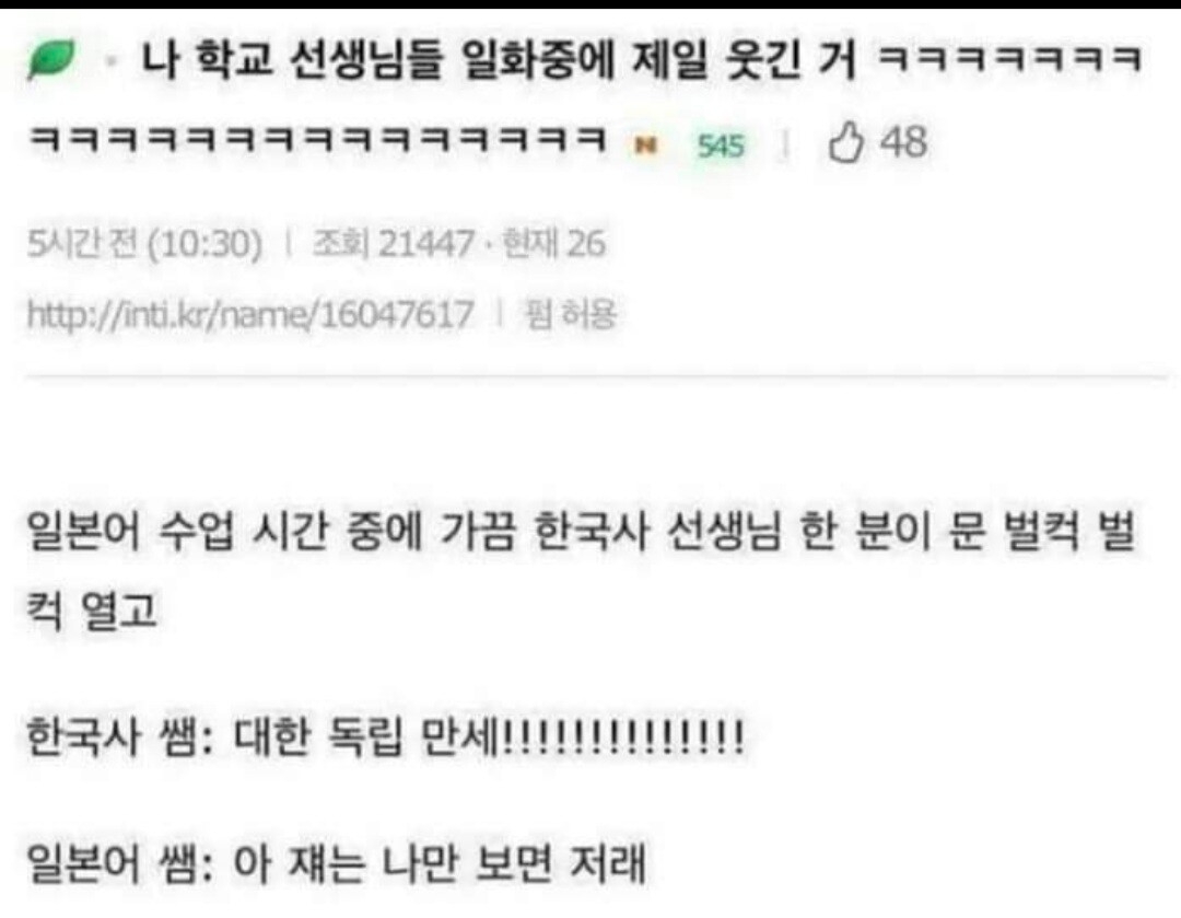 ??? : 아 쟤는 나만 보면 저래 | 인스티즈