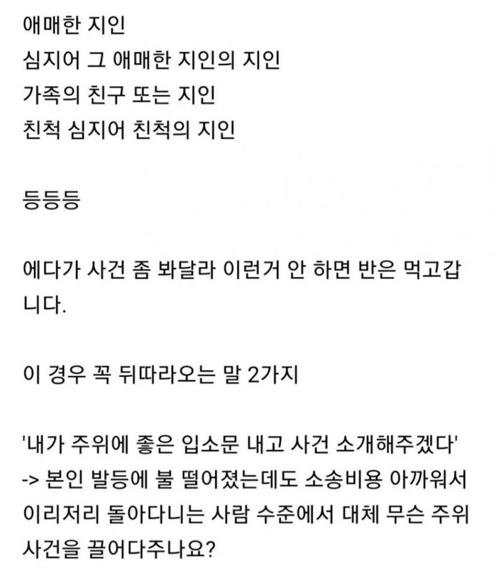 변호사가 젤 싫어하는 유형들 | 인스티즈
