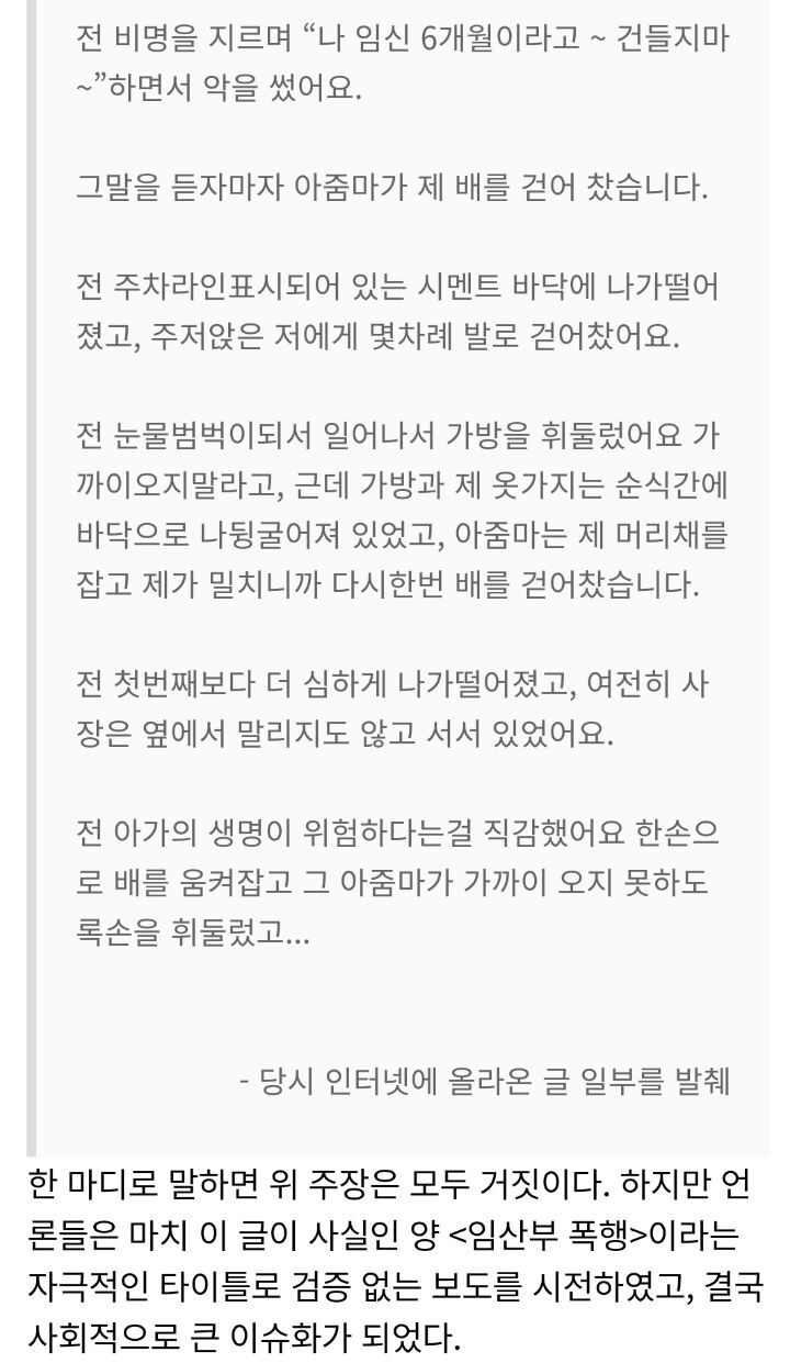 대한민국 미투/무고 사건 레전드 모음 | 인스티즈
