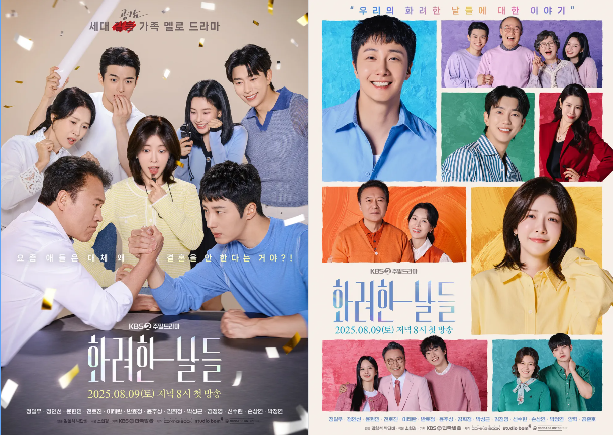 KBS2 주말드라마 화려한 날들 시청률 상황.. | 인스티즈