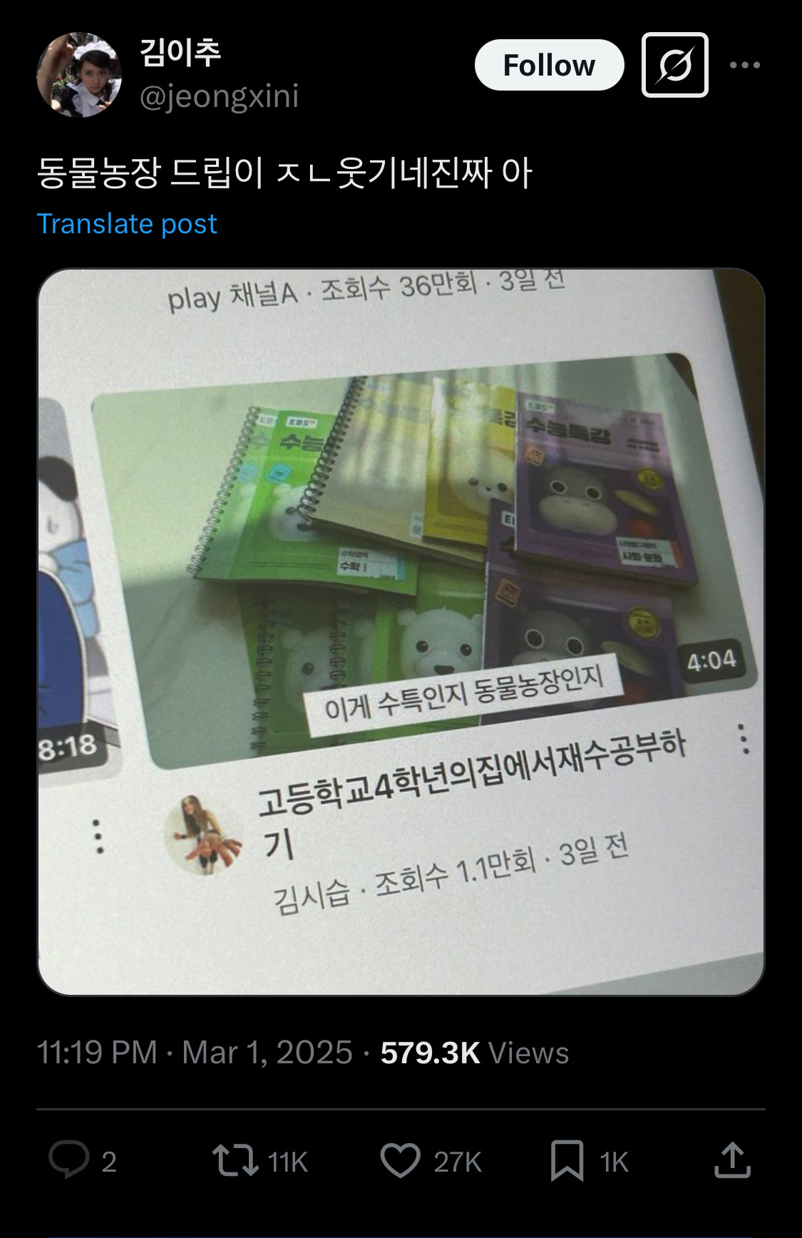 고등학생땐 아이돌이랑 진짜 사귀고 싶었는데ㅋㅋㅋ 성인되니까.twt | 인스티즈
