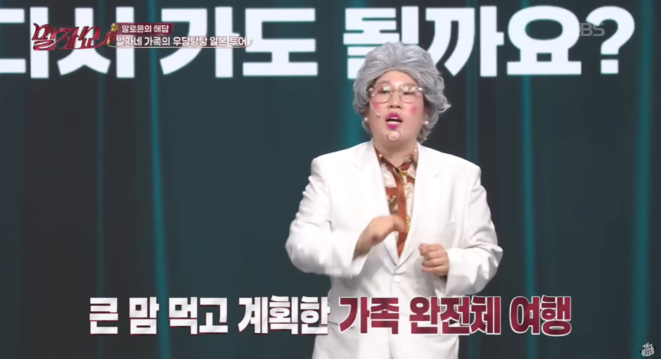가족들이랑 여행 갔다가 개 빡쳤다는 한 연예인 | 인스티즈
