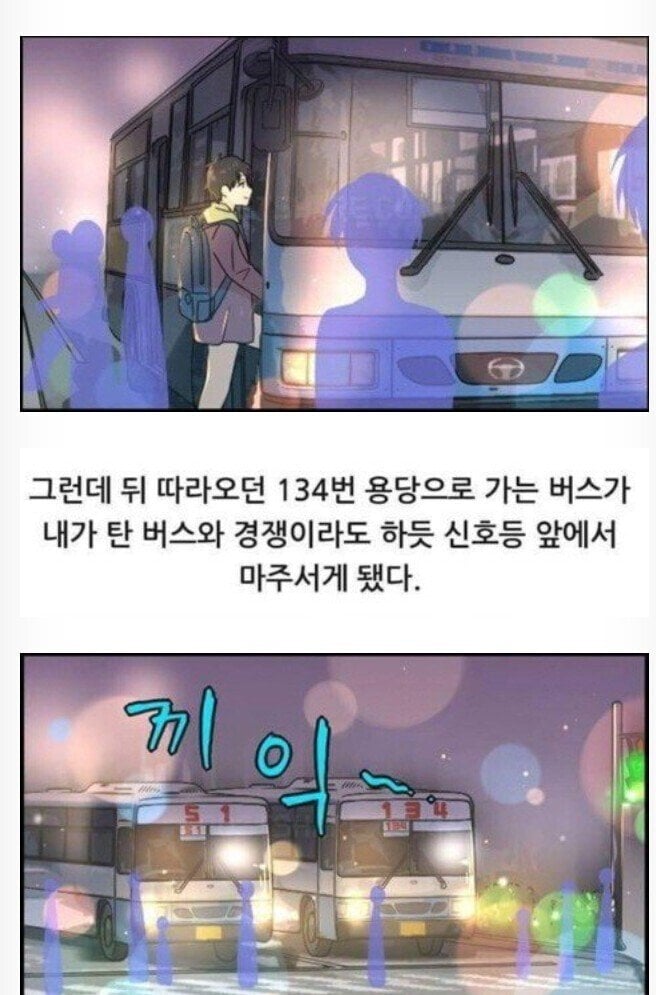 부산 버스 레전드썰 | 인스티즈