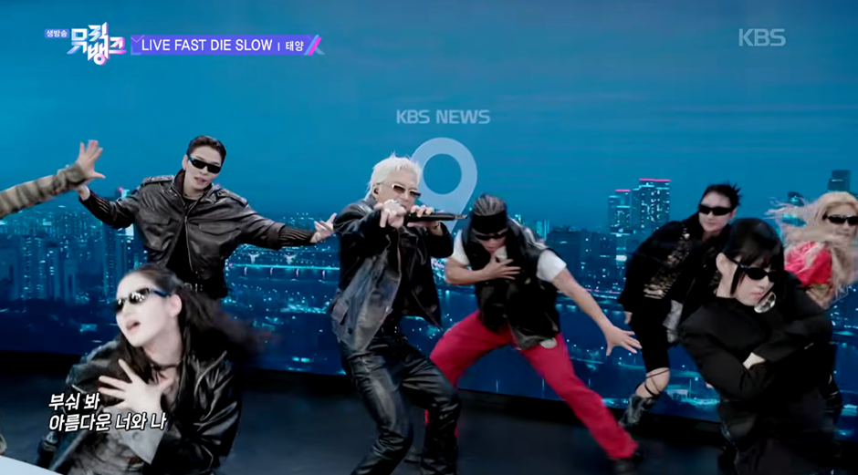 KBS 광고 같다는 11년만에 뮤뱅 출연한 태양.jpg | 인스티즈