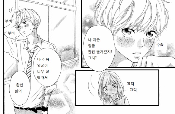 요즘 인기 많은 일본 순정만화 아오하라이드.jpg | 인스티즈