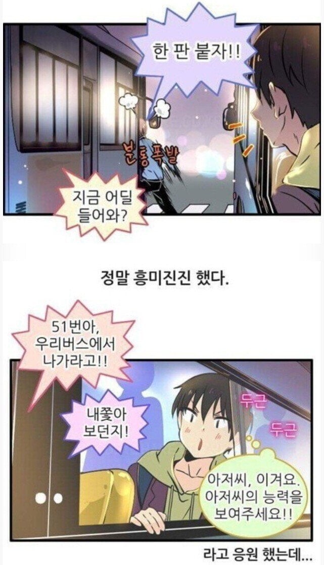 부산 버스 레전드썰 | 인스티즈