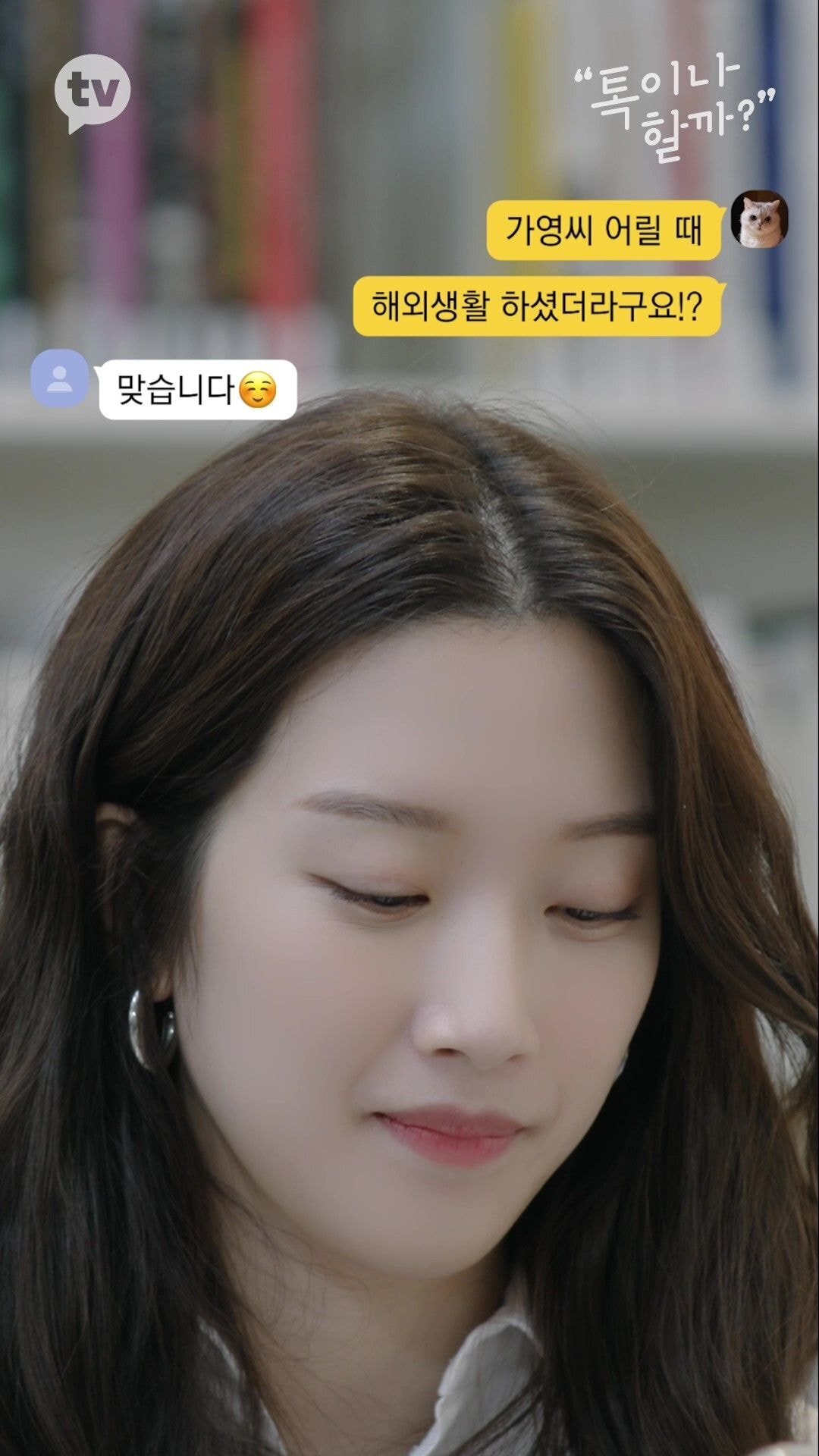 책에 줄치고 접어가며 읽는 김이나 vs 책 망가지는건 극혐하는 문가영 | 인스티즈