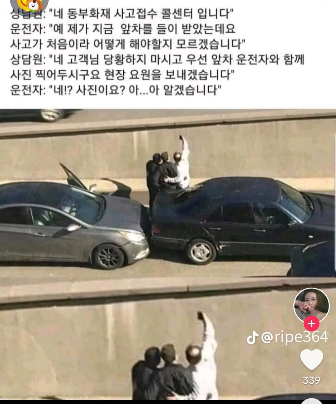세상 참 긍정적으로 사시네 | 인스티즈