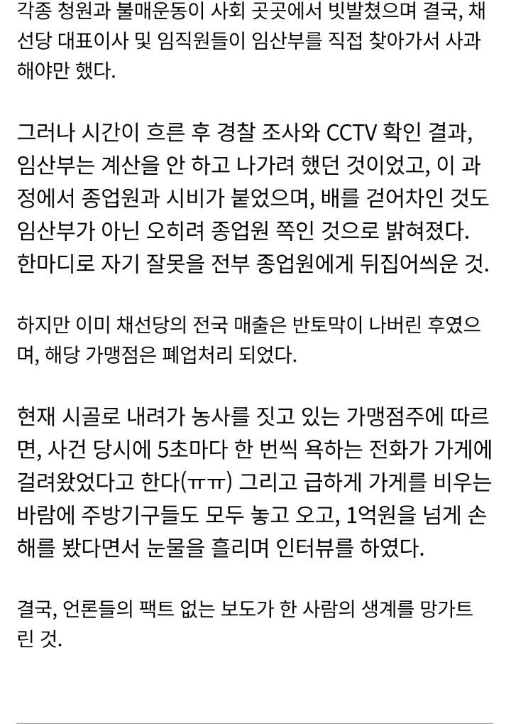 대한민국 미투/무고 사건 레전드 모음 | 인스티즈