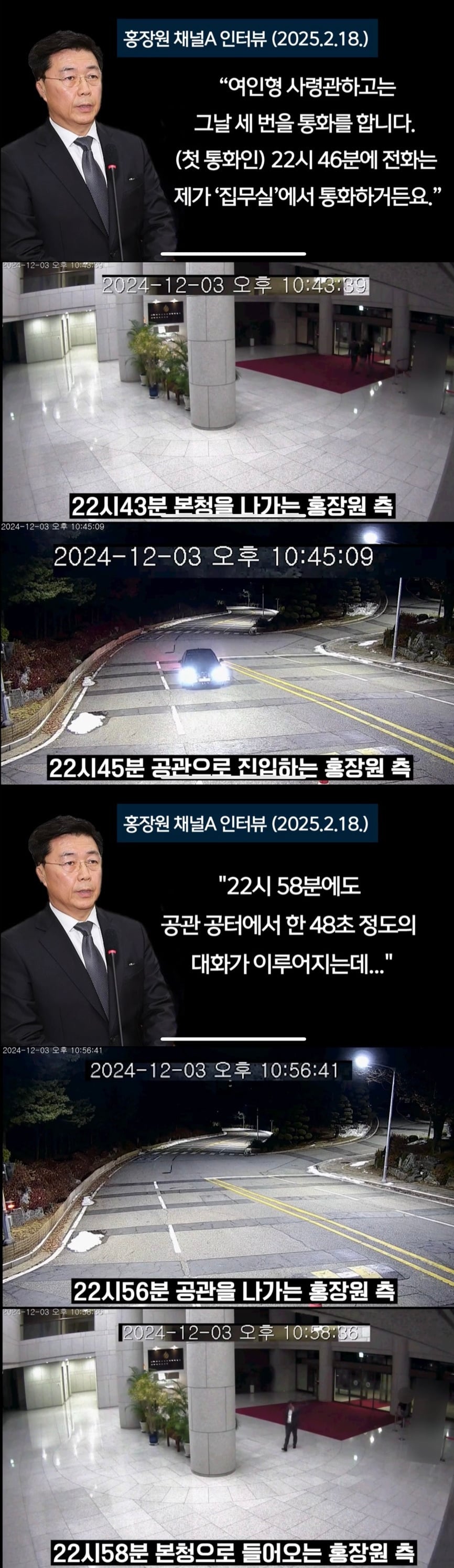 실시간 국가보안시설인 국정원 CCTV 공개됨 | 인스티즈