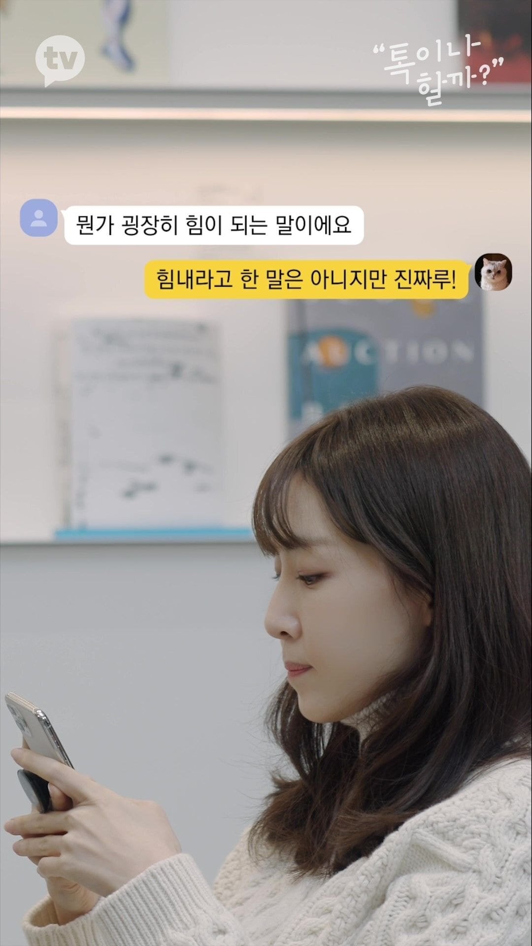 책에 줄치고 접어가며 읽는 김이나 vs 책 망가지는건 극혐하는 문가영 | 인스티즈