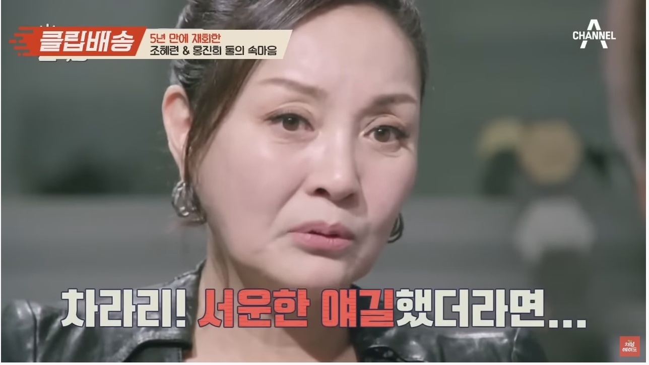 나는 조혜련이 이해 간다 vs 홍진희가 이해 간다 | 인스티즈