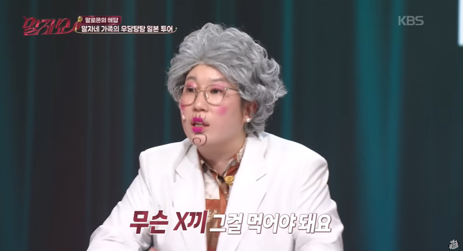 가족들이랑 여행 갔다가 개 빡쳤다는 한 연예인 | 인스티즈