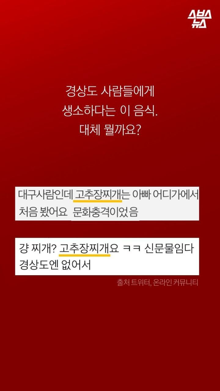 의외로 경상도에서 생소한 음식 | 인스티즈