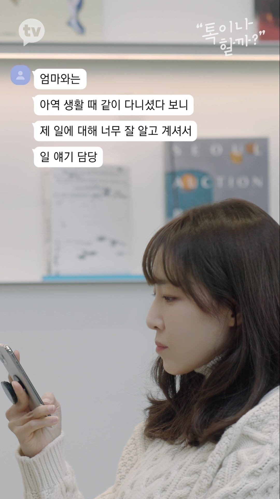 책에 줄치고 접어가며 읽는 김이나 vs 책 망가지는건 극혐하는 문가영 | 인스티즈