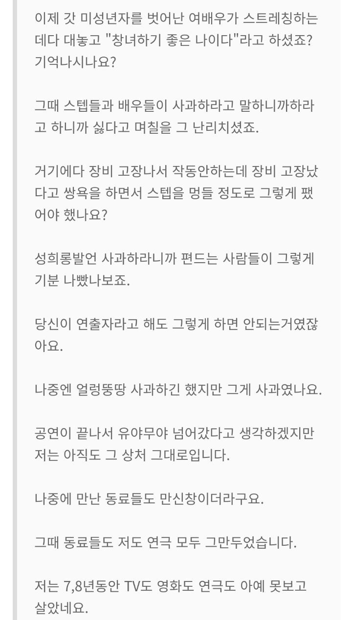 대한민국 미투/무고 사건 레전드 모음 | 인스티즈