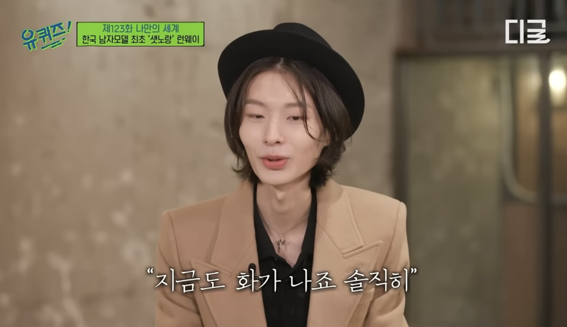 학창시절 왕따 트라우마로 공부 강박이 있었던 모델 최현준 (데블스플랜2 현준) | 인스티즈