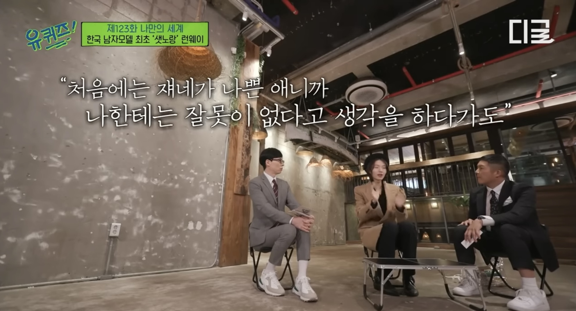 학창시절 왕따 트라우마로 공부 강박이 있었던 모델 최현준 (데블스플랜2 현준) | 인스티즈