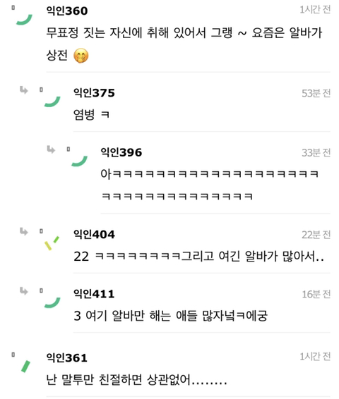 근데 서비스직 알바애들 무표정으로 일하는 거 난 좀 짜증남 ㅋㅋ.jpg | 인스티즈