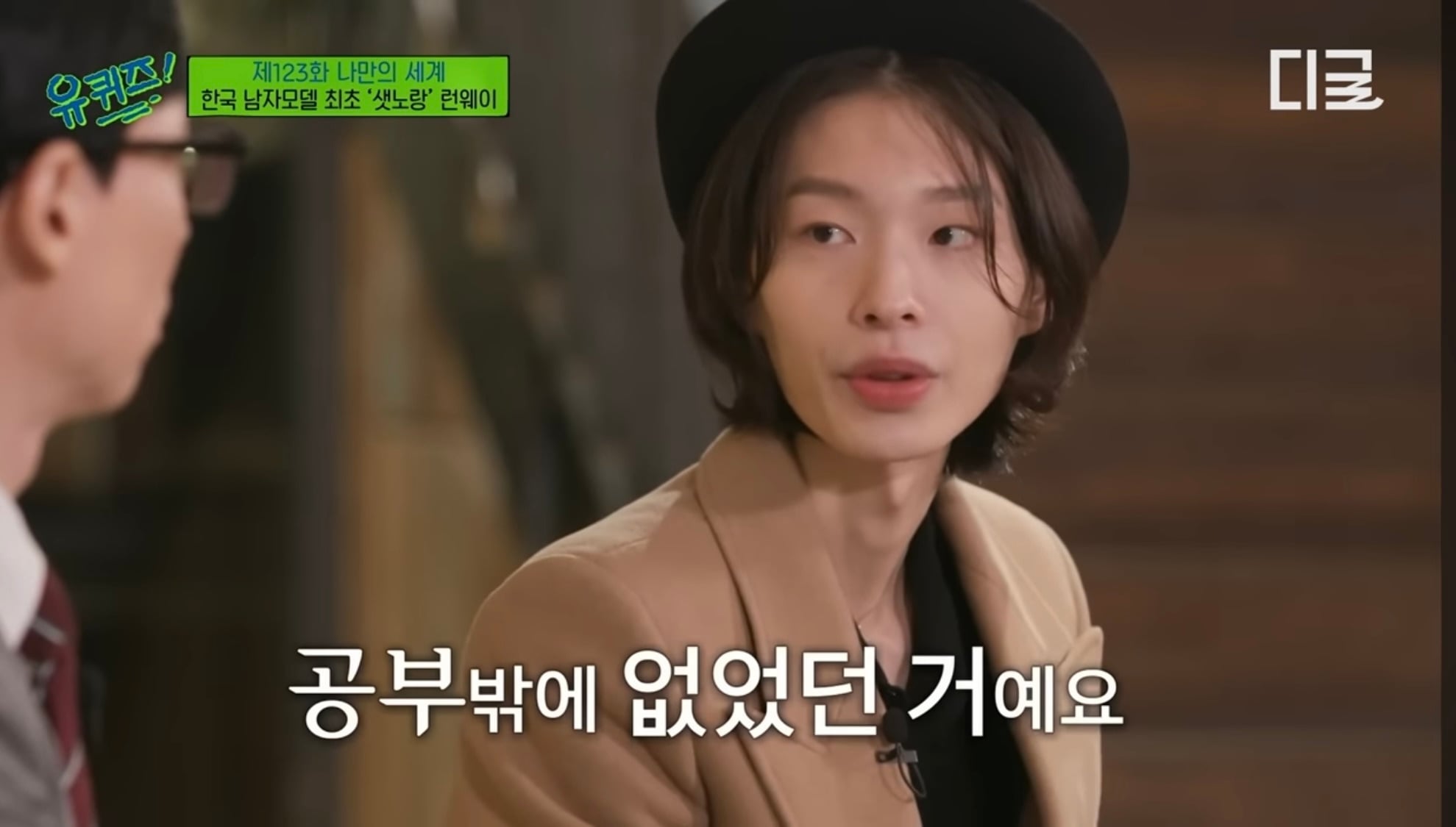 학창시절 왕따 트라우마로 공부 강박이 있었던 모델 최현준 (데블스플랜2 현준) | 인스티즈