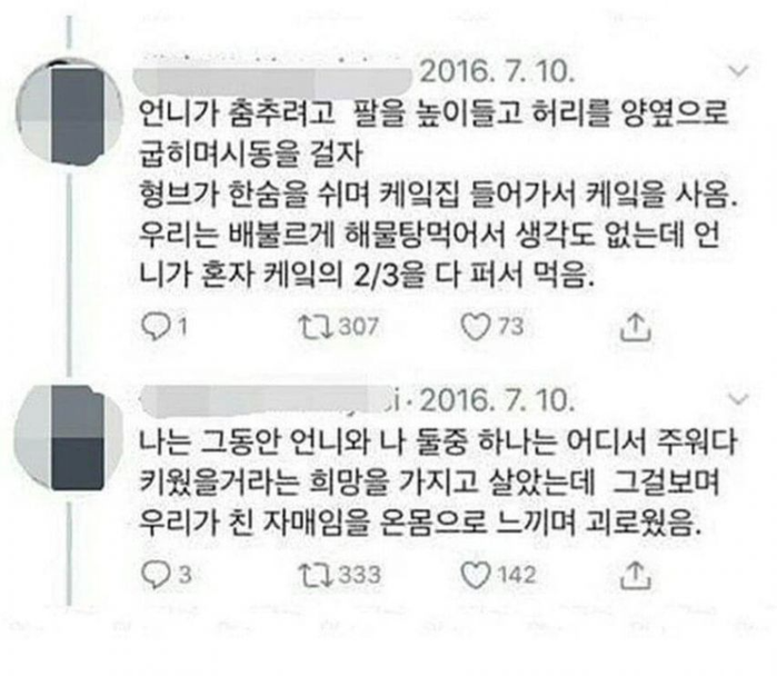 친자매임을 확인 | 인스티즈