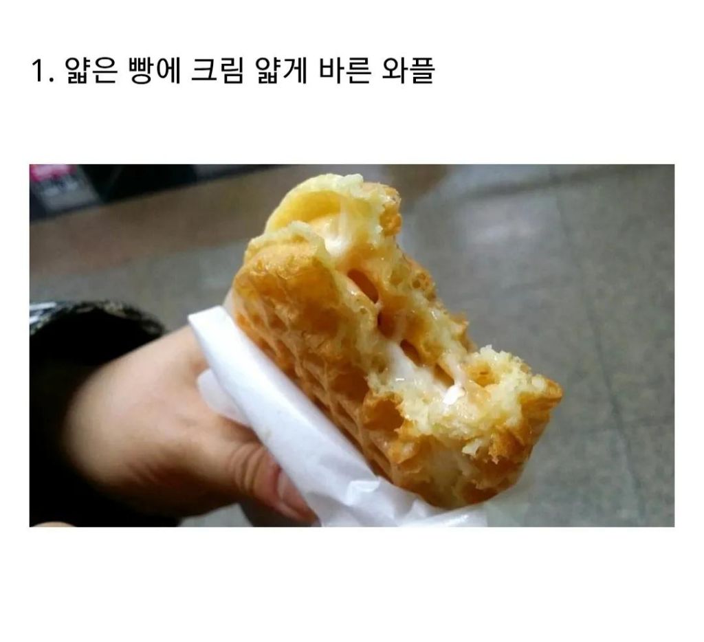내 취향인 와플 고르기 | 인스티즈