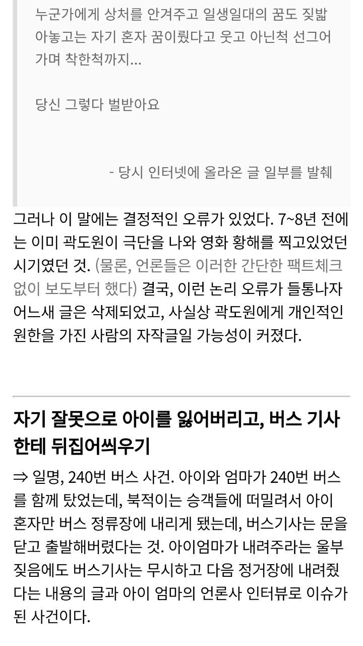 대한민국 미투/무고 사건 레전드 모음 | 인스티즈