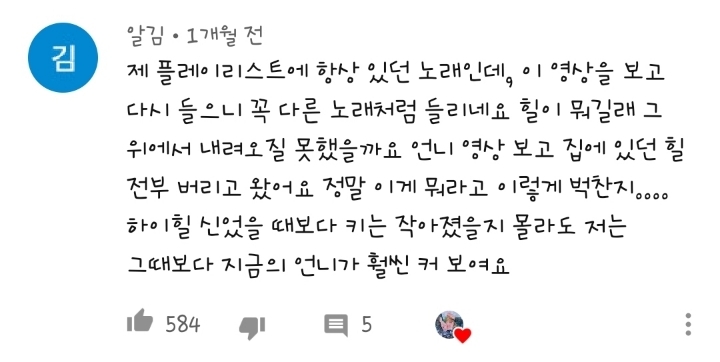 피드백이 확실하다 못해 행보가 멋진 전효성 | 인스티즈