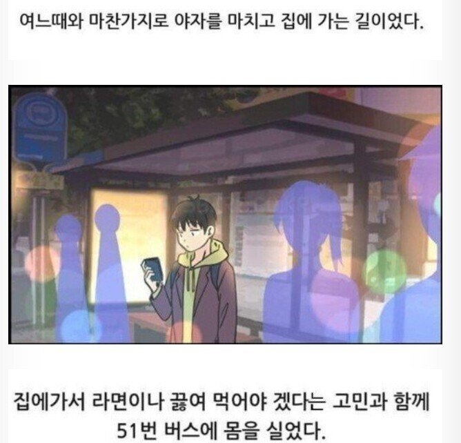 부산 버스 레전드썰 | 인스티즈