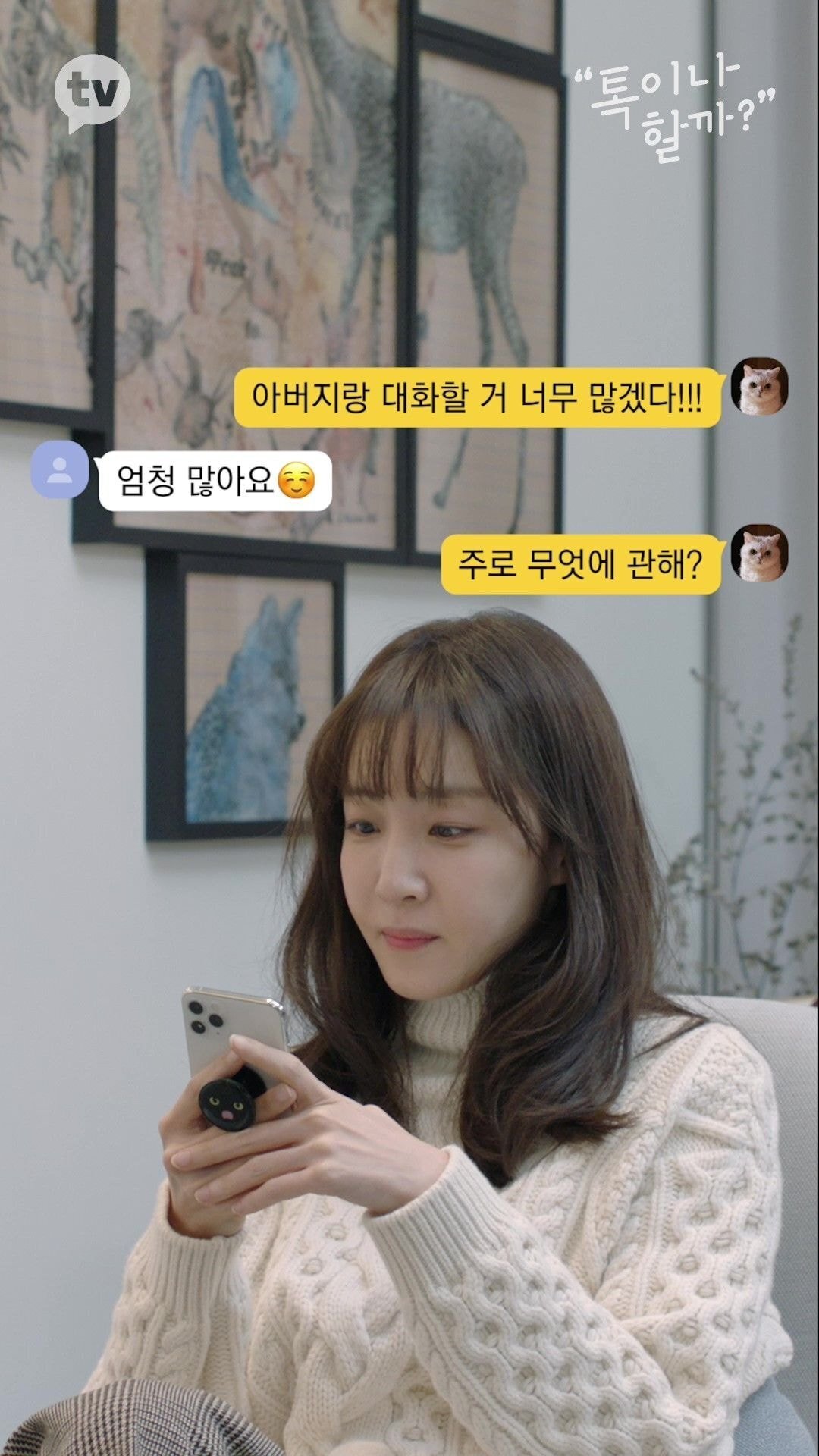 책에 줄치고 접어가며 읽는 김이나 vs 책 망가지는건 극혐하는 문가영 | 인스티즈