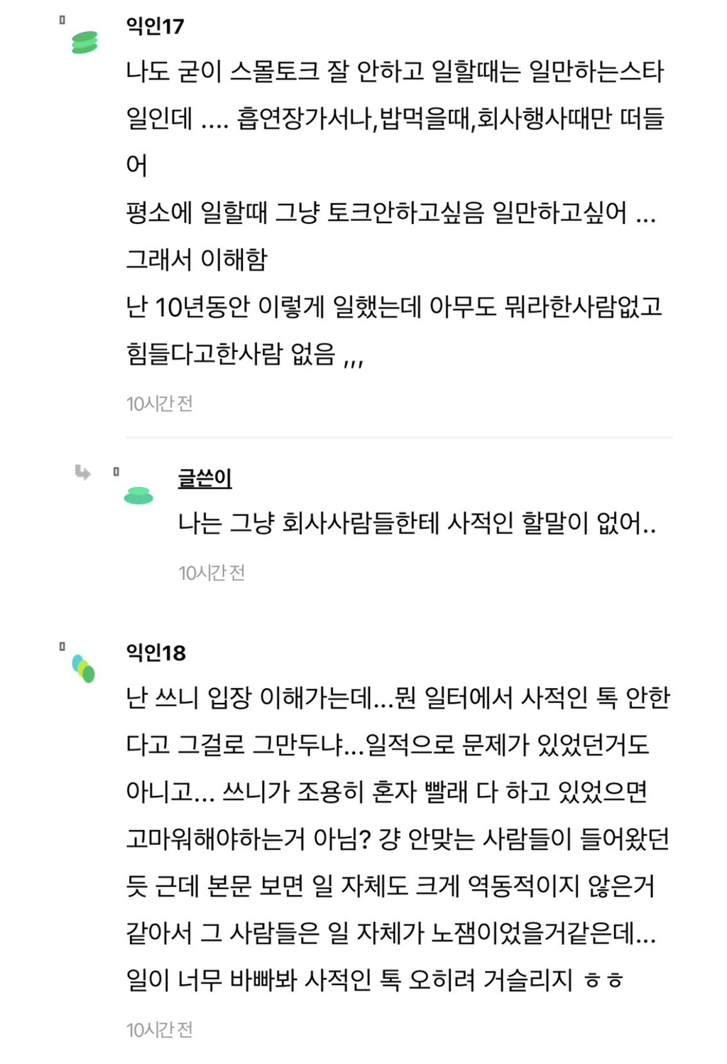 내가 기계같아서 네명째 관뒀는데 | 인스티즈