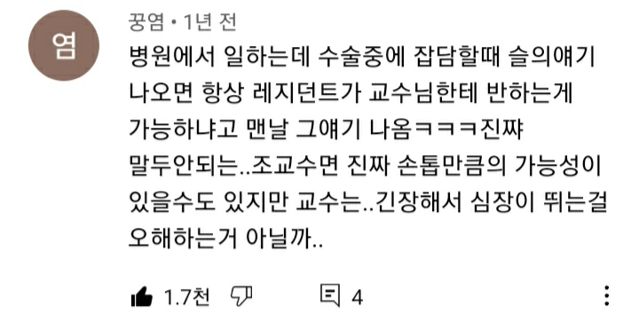 닥터프렌즈 의사들이 슬의보면서 정말 모르겠다고 하는것 | 인스티즈