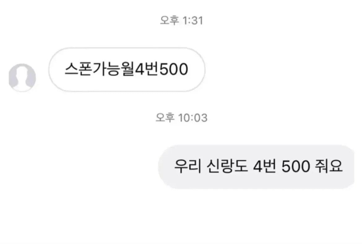 스폰 DM 받은 유부녀 | 인스티즈