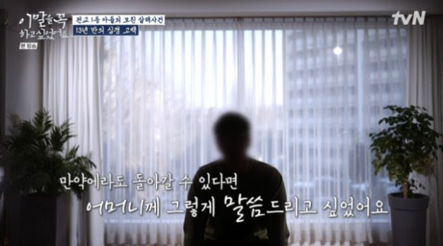모친 살해 '전교 1등'…13년후 '두 아이 아빠'로 나타났다 | 인스티즈