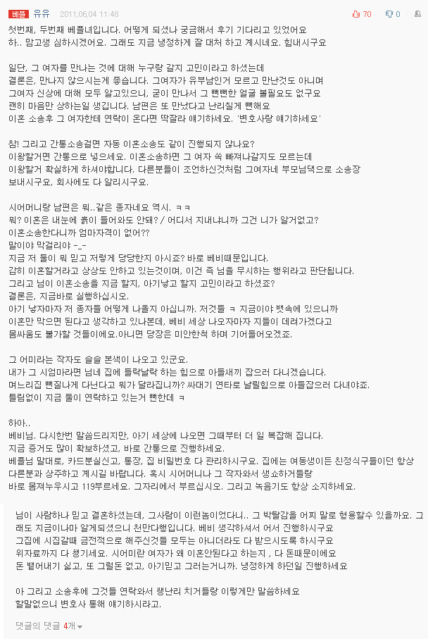  여자분 멋찜 | 인스티즈